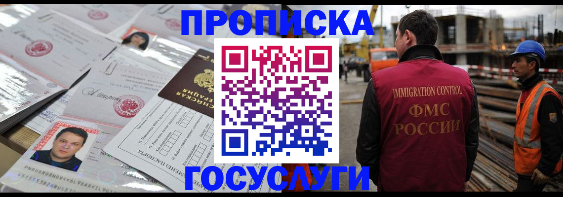 временная регистрация законно в Михайловске