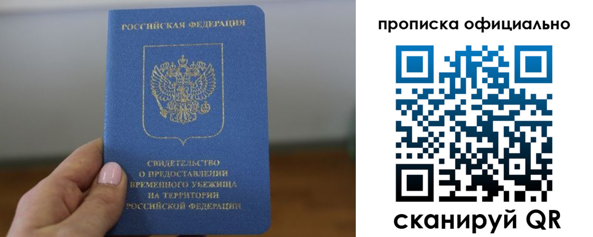 временная регистрация собственник в Михайловске