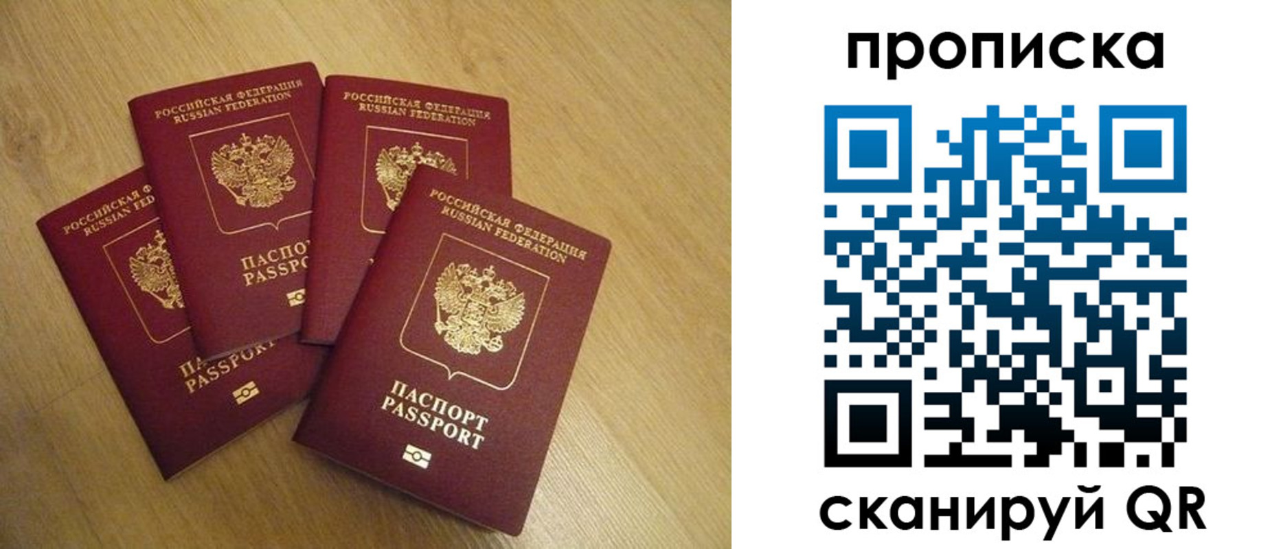 прописка для кредита в Михайловске