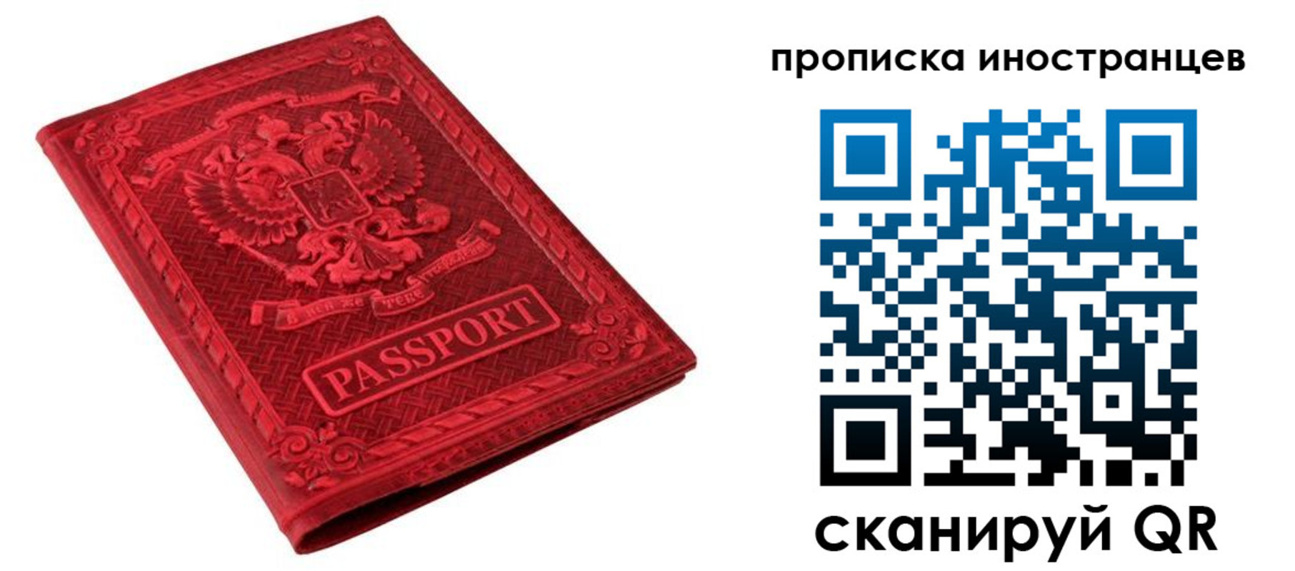 временная регистрация гарантия в Михайловске
