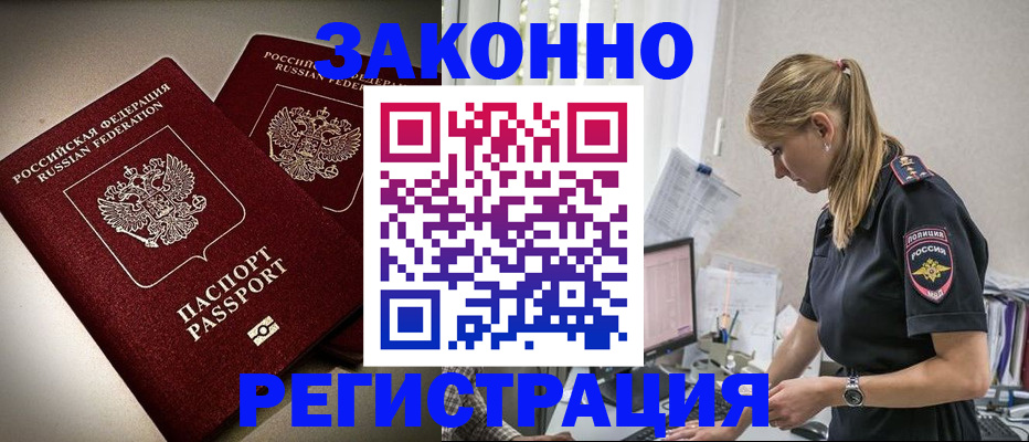 прописка для школы в Михайловске