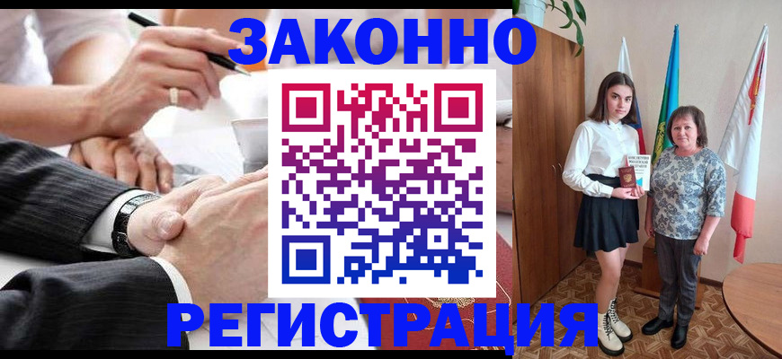 миграционный учет в Михайловске