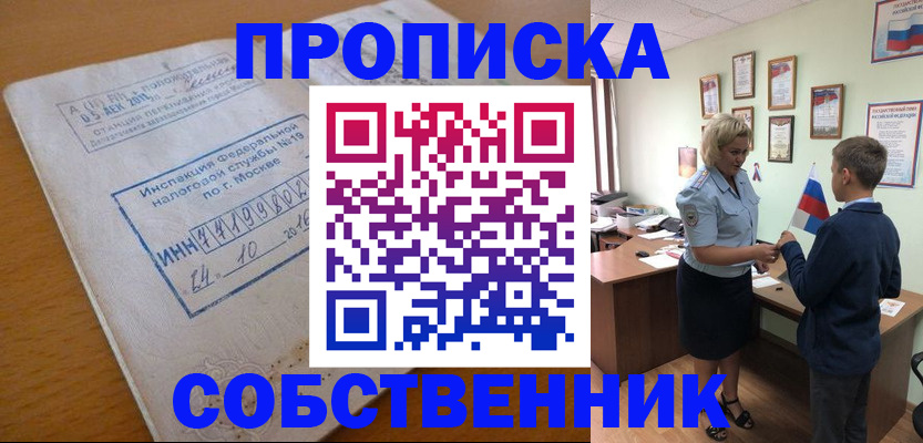 временная регистрация надежно в Михайловске